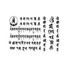 Fake tattoo | Ephemeral | Temporary - Indian Scripture - India